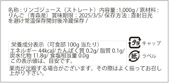 むーむー ジュース ギフト 青森青りんご 1L2本入り 桐箱入り 無添加