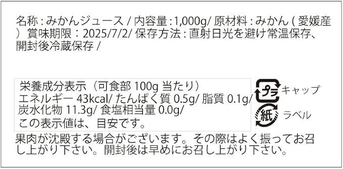 むーむー ジュース ギフト トマトと愛媛産みかん 丸しぼり 1L 2種類入り 無添加