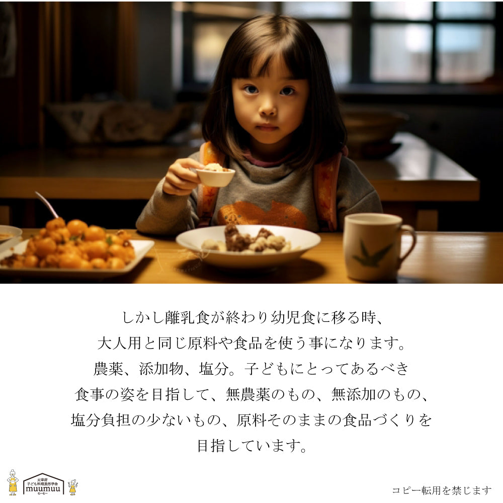 むーむー こどもだし 椎茸 粉末 国産