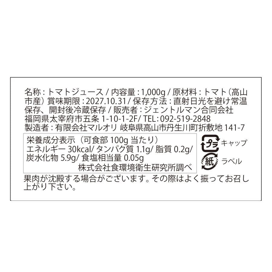 むーむー ジュース ギフト 青森産りんごと飛騨高山トマト 丸しぼり 1L2本入り 桐箱入り 無添加