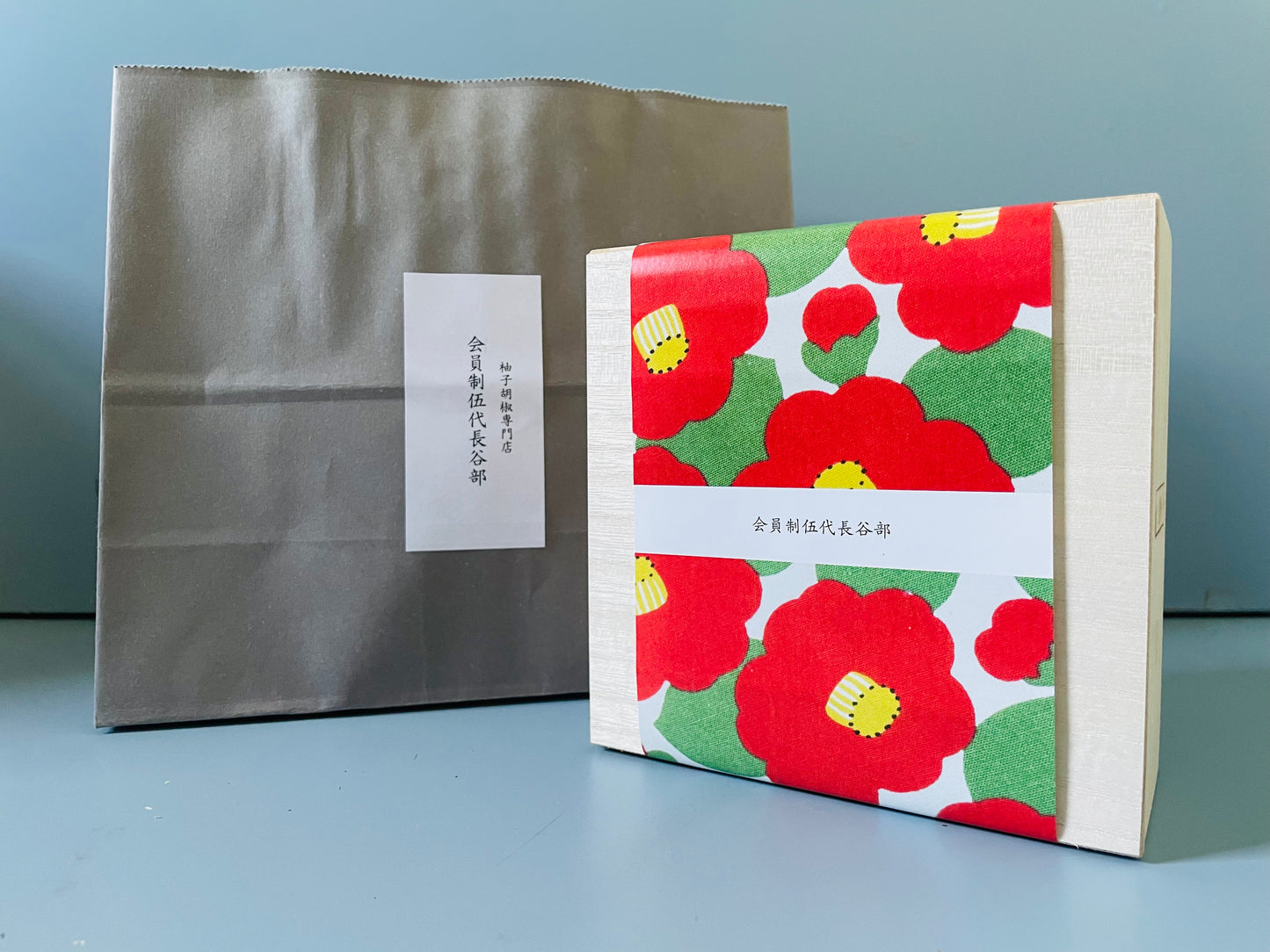 伍代長谷部 柚子胡椒 4種 桐箱 手土産 ギフト 手提げ袋付き