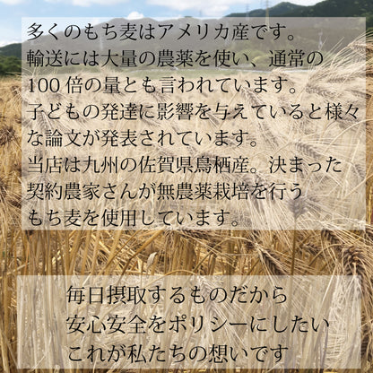 むーむー 雑穀 紫もち麦 無農薬