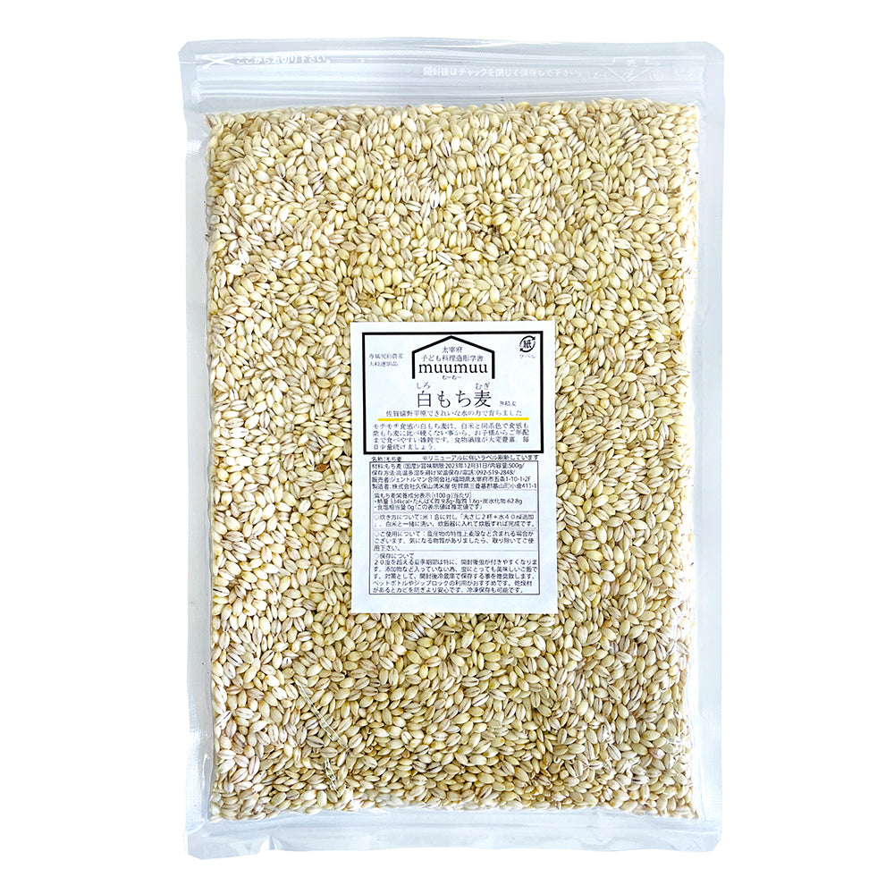 むーむー 雑穀 白もち麦 佐賀嬉野産