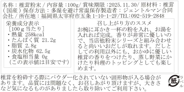 むーむー こどもだし 椎茸 粉末 国産