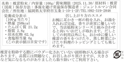 むーむー こどもだし 椎茸 粉末 国産
