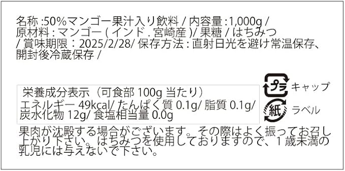 むーむー ジュース ギフト 国産マンゴー 1L2本入り 桐箱入り 無添加