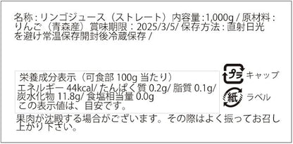 むーむー ジュース ギフト 青森青りんご 1L2本入り 桐箱入り 無添加