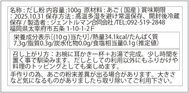 むーむー こどもだし あごだし 粉末 国産 長崎五島