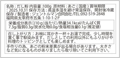 むーむー こどもだし あごだし 粉末 国産 長崎五島