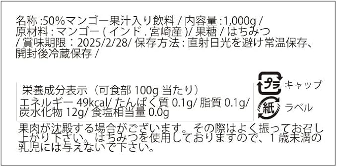 むーむー ジュース ギフト マンゴー 1L2本入り 無添加