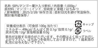 むーむー ジュース ギフト マンゴー 1L2本入り 無添加
