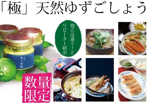 太宰府薬味研究所 柚子胡椒 2種 各60g 桐箱 手土産 手提げ袋付き