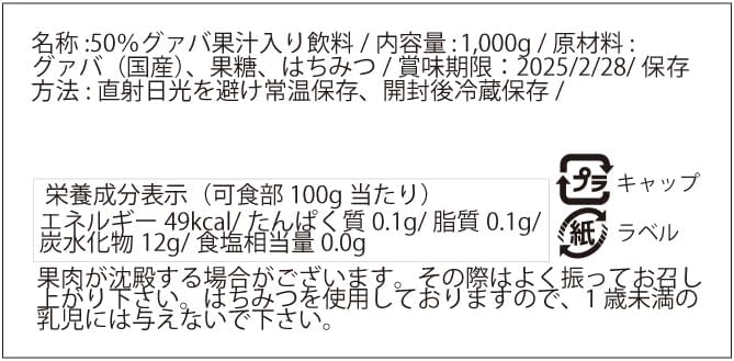 むーむー ジュース ギフト 宮崎グァバ 1L2本入り 桐箱入り 無添加