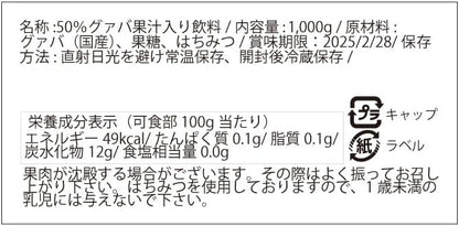 むーむー ジュース ギフト 宮崎グァバ 1L2本入り 桐箱入り 無添加