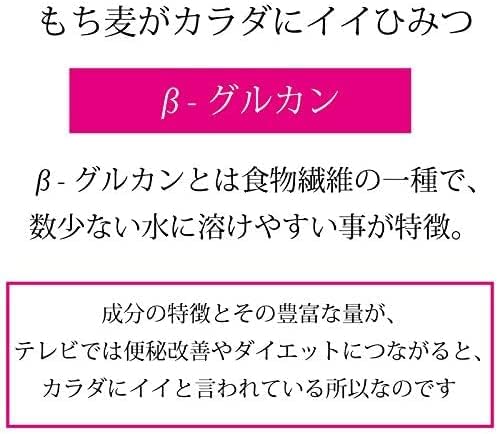 むーむー 雑穀 紫もち麦 残留農薬検査済