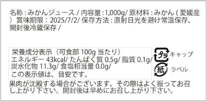 むーむー ジュース ギフト 青森産りんごと愛媛産みかん 丸しぼり 1L 2種類入り 無添加
