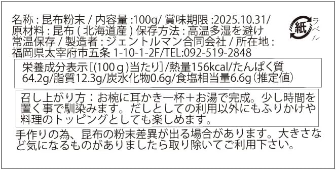 むーむー こどもだし 昆布 粉末 パウダー 北海道産 国産
