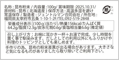むーむー こどもだし 昆布 粉末 パウダー 北海道産 国産
