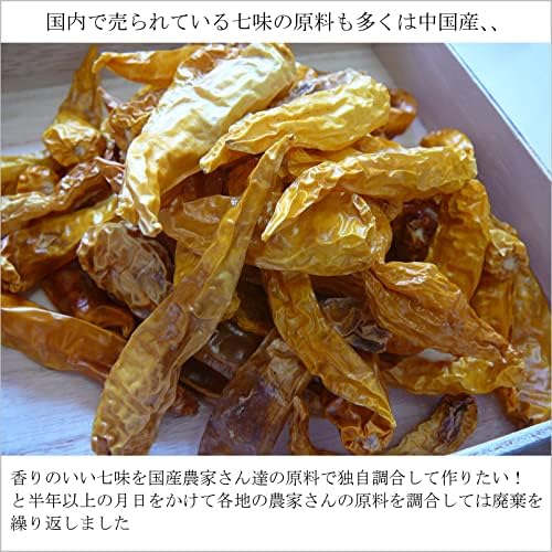 太宰府薬味研究所 海乃七味唐辛子 磯の香り 中辛