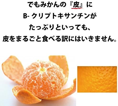 むーむー 陳皮 パウダータイプ 国産