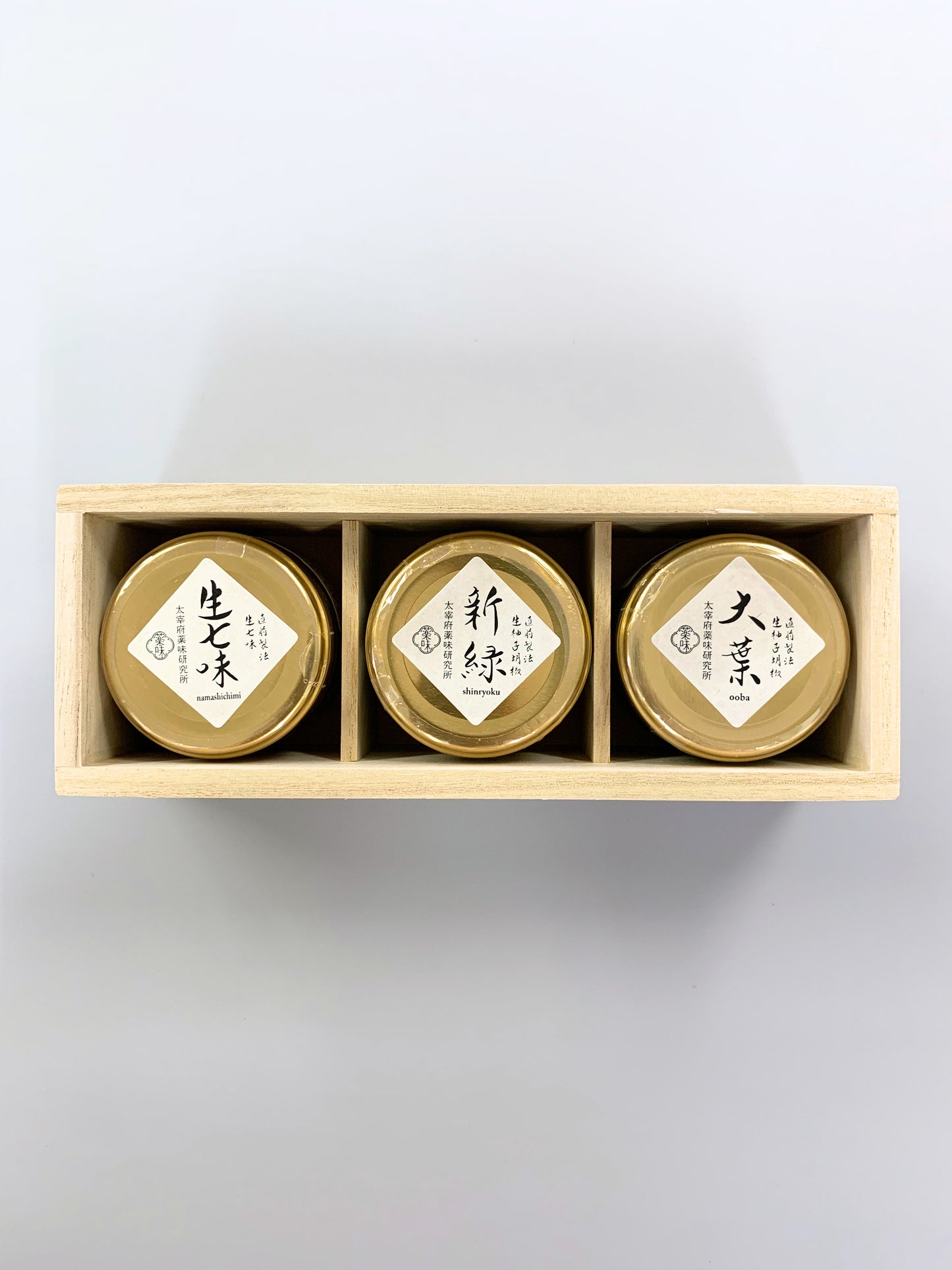 太宰府薬味研究所 生柚子胡椒3種 桐箱手土産セット 各40g 手提げ袋付