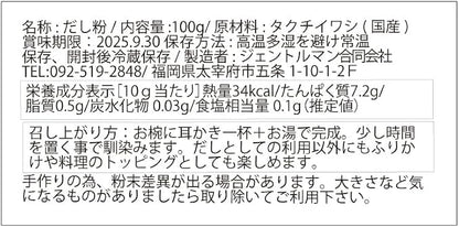 むーむー こどもだし いりこだし 粉末 国産