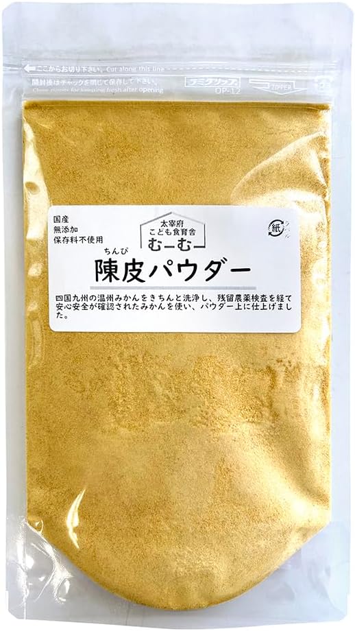 むーむー 陳皮 パウダータイプ 国産