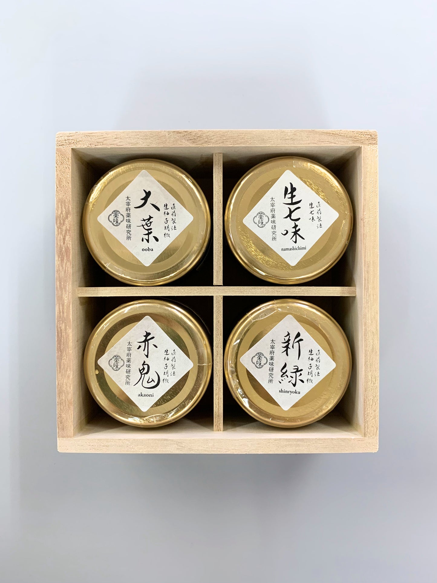 太宰府薬味研究所 柚子胡椒 4種 桐箱 手土産 ギフト 手提げ袋付き
