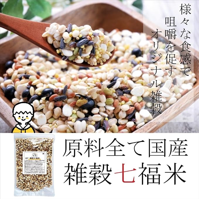むーむー 雑穀 七福米 ブレンド 原料国産