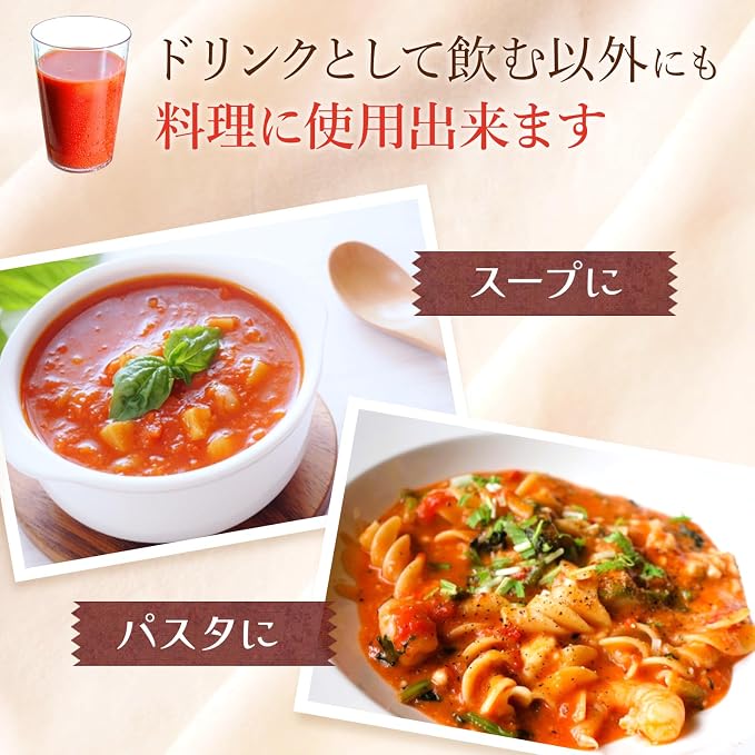むーむー ジュース ギフト トマト 1L2本入り 無添加
