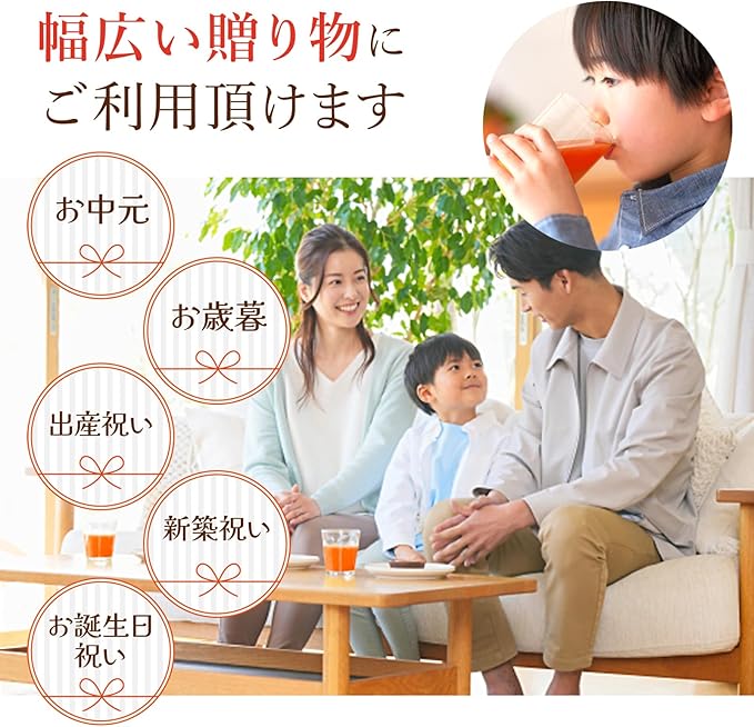 むーむー ジュース ギフト トマト 1L2本入り 無添加