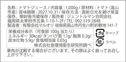 むーむー ジュース ギフト トマト 1L2本入り 無添加
