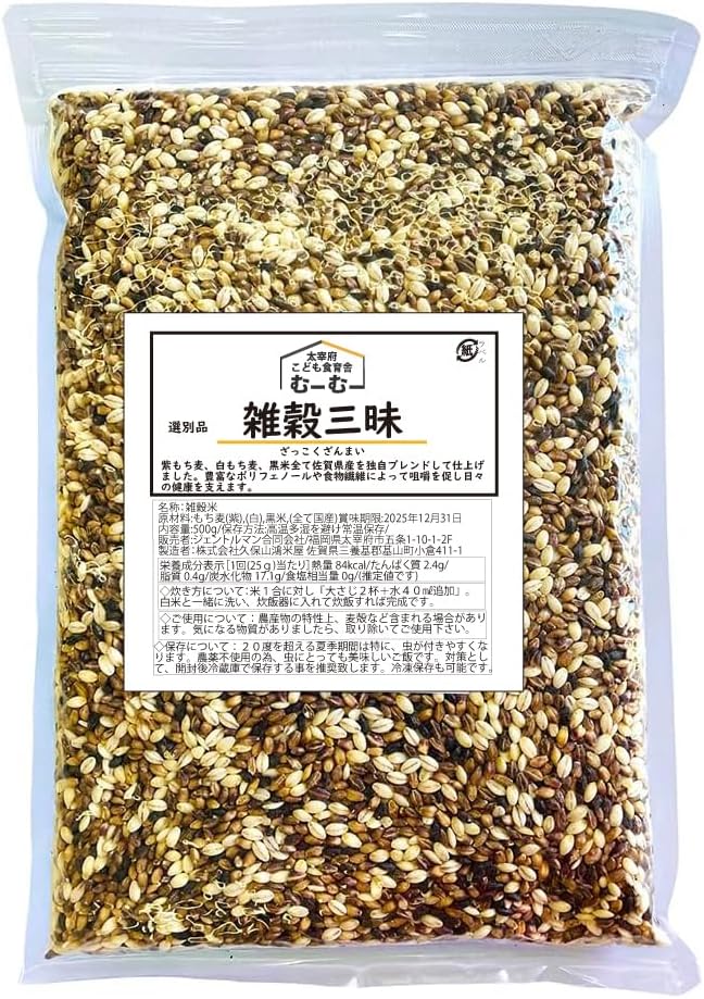 むーむー 雑穀三昧 ブレンド 原料国産 500g