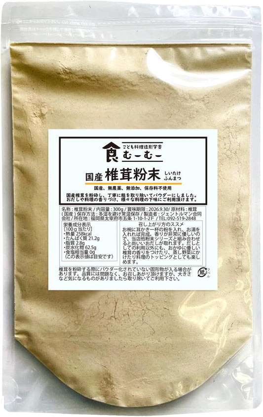 むーむー こどもだし 椎茸 粉末 国産