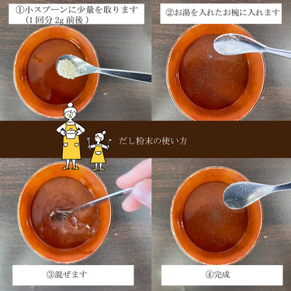 むーむー こどもだし 椎茸 粉末 国産