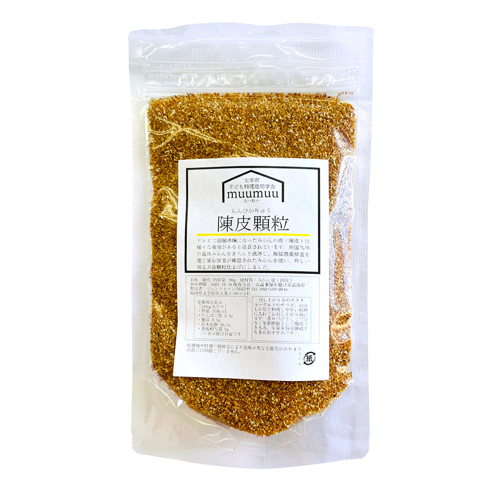 むーむー 陳皮 顆粒タイプ 国産 漢方食材