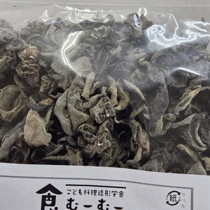むーむー 黒きくらげ 乾燥 国産 無農薬