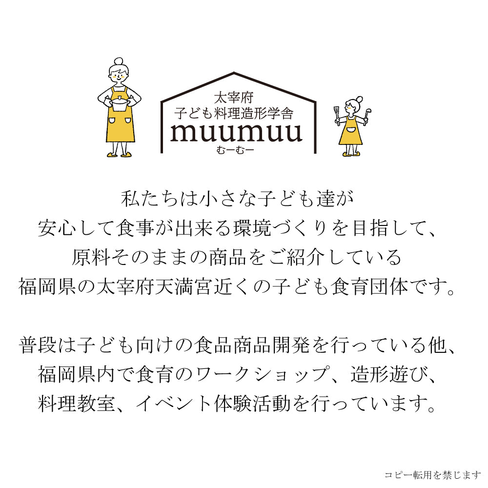 むーむー こどもだし かつおだし 国産