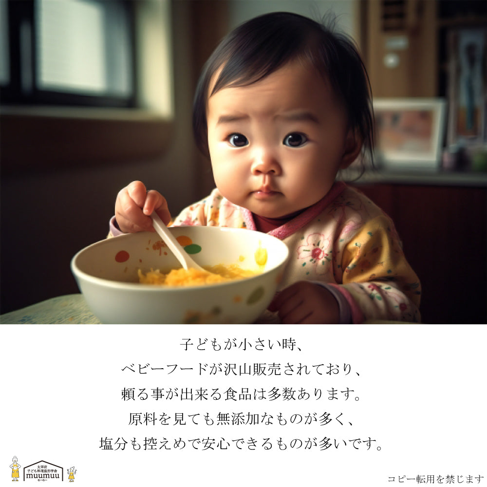むーむー こどもだし だし粉ミックス 国産