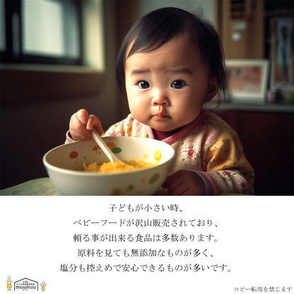 むーむー こどもだし かつおだし 国産