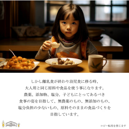むーむー こどもだし 椎茸 粉末 国産