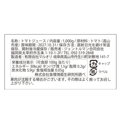 むーむー ジュース ギフト 青森産りんごと飛騨高山トマト 丸しぼり 1L2本入り 桐箱入り 無添加
